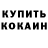 COCAIN 99% Mykhailo Chuha