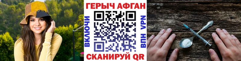 купить наркотик  гидра ссылки  Героин герыч  Верхотурье 