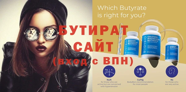 стафф Бронницы